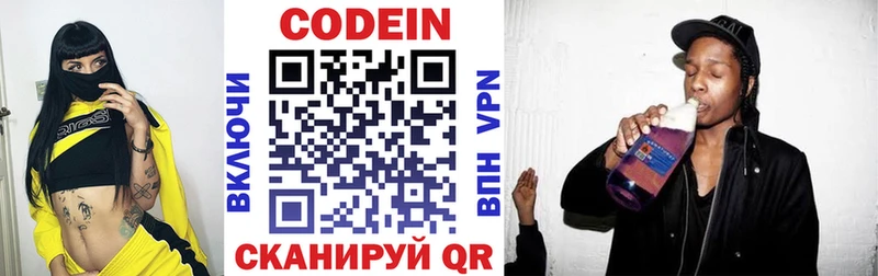 как найти   Гатчина  Codein напиток Lean (лин) 