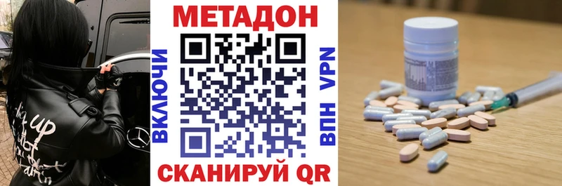 МЕТАДОН мёд  что такое наркотик  Гатчина 