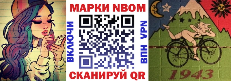 Марки 25I-NBOMe 1500мкг Гатчина
